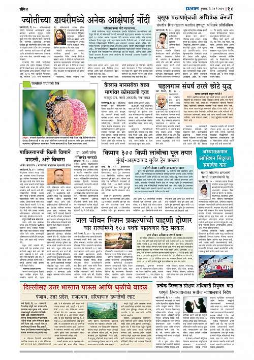 Nagar Edition 21 May 2025_010