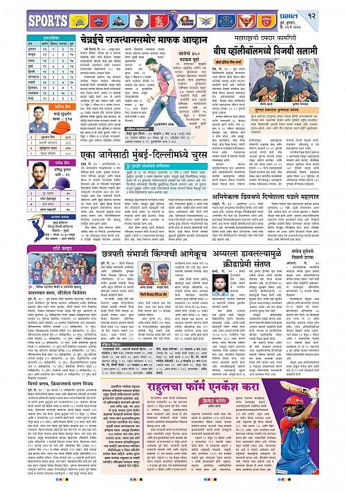 Nagar Edition 21 May 2025_012