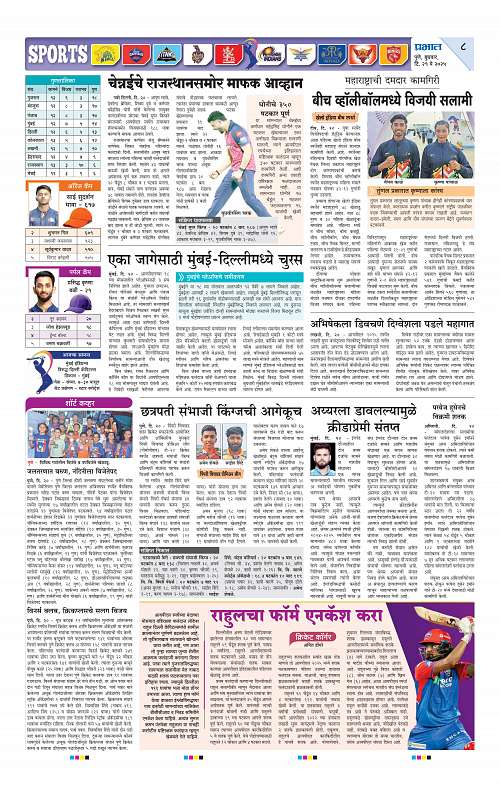 Satara Edition 21 May 2025_008