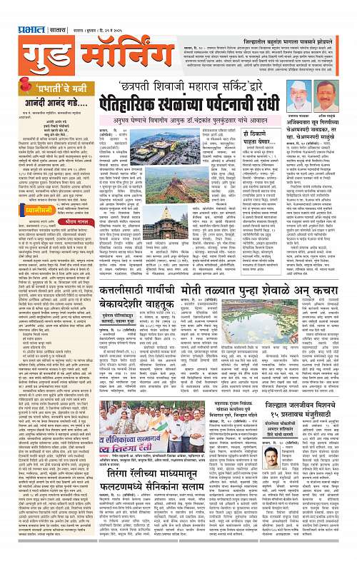 Satara Edition 21 May 2025_009