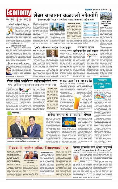Satara Edition 21 May 2025_012
