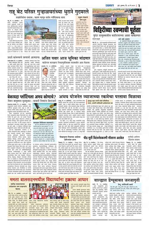 Gramin  22 May 2025_003