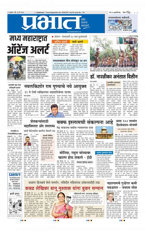 Pimpri  22 May 2025_001