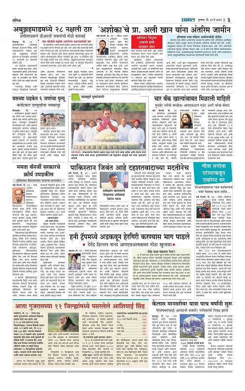 Pimpri  22 May 2025_003