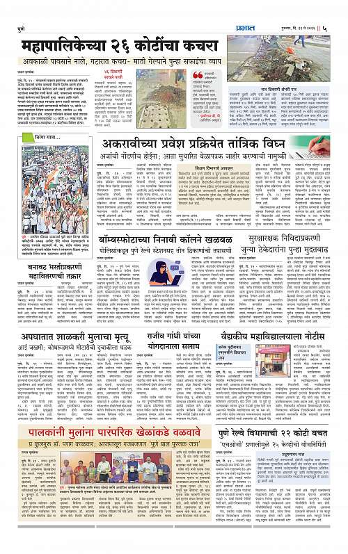Pimpri  22 May 2025_005