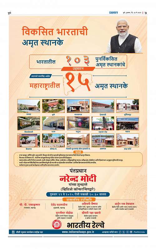 Pimpri  22 May 2025_007