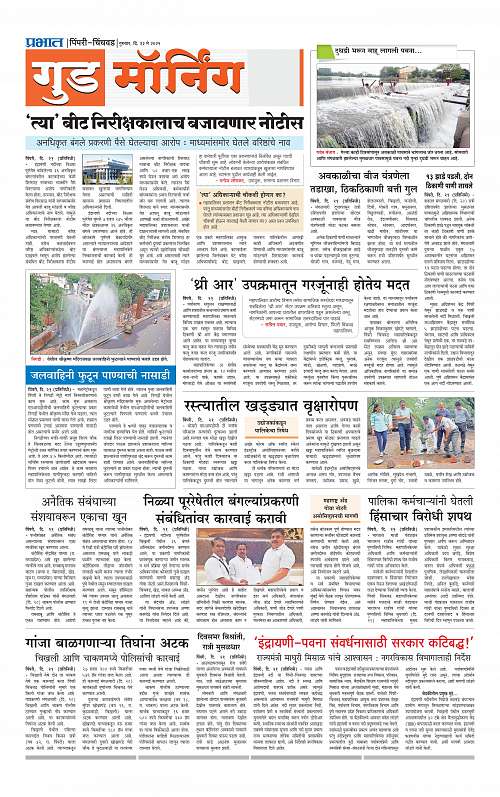 Pimpri  22 May 2025_013