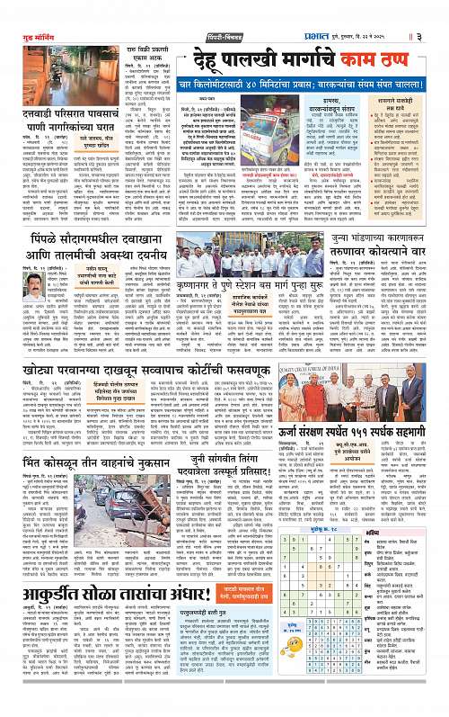 Pimpri  22 May 2025_015