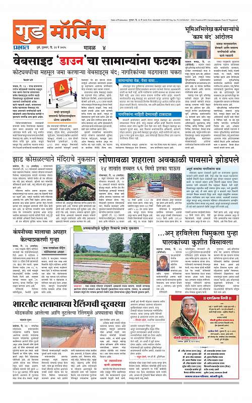 Pimpri  22 May 2025_016