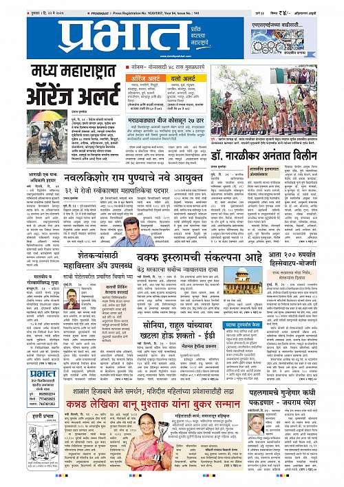 Nagar Edition 22 May 2025_001