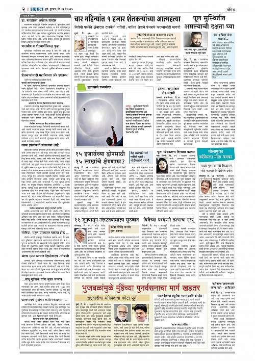 Nagar Edition 22 May 2025_002