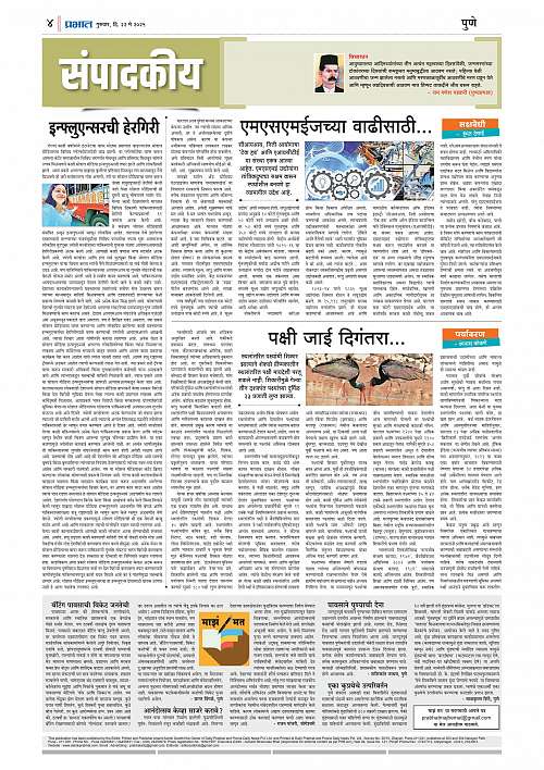 Nagar Edition 22 May 2025_004