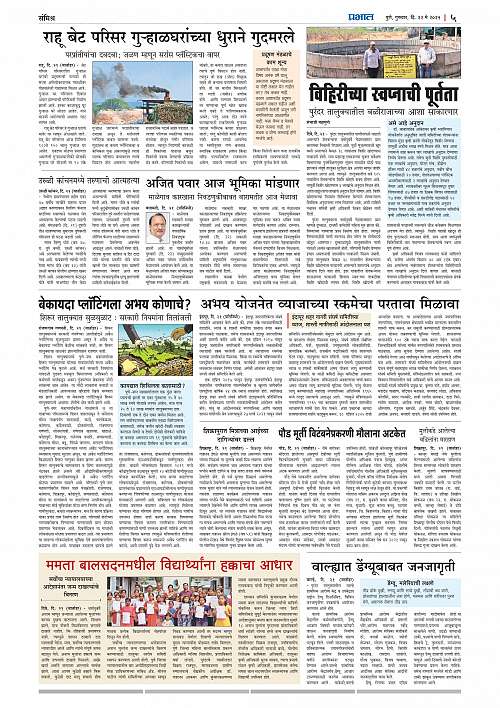 Nagar Edition 22 May 2025_005