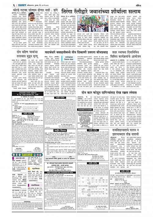 Nagar Edition 22 May 2025_006