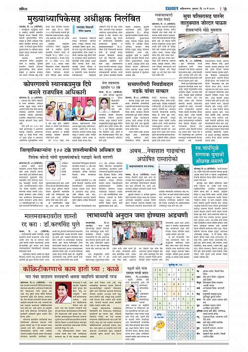 Nagar Edition 22 May 2025_007