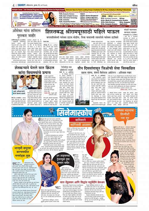 Nagar Edition 22 May 2025_008