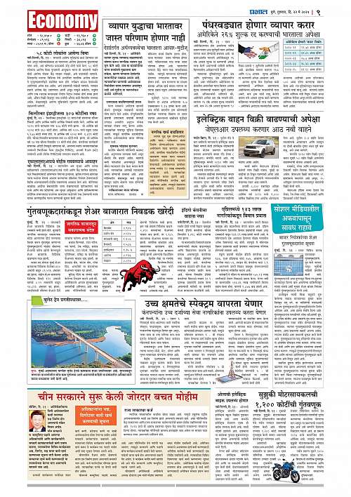 Nagar Edition 22 May 2025_009