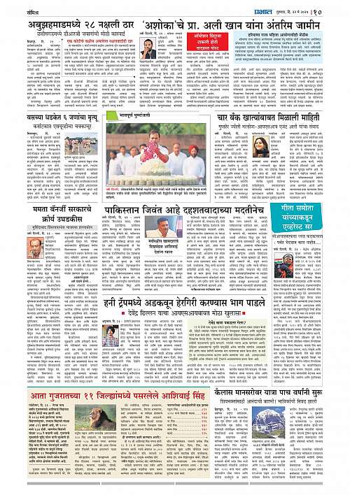 Nagar Edition 22 May 2025_010