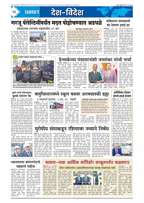 Nagar Edition 22 May 2025_012