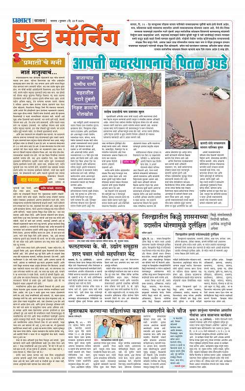 Satara Edition 22 May 2025__009