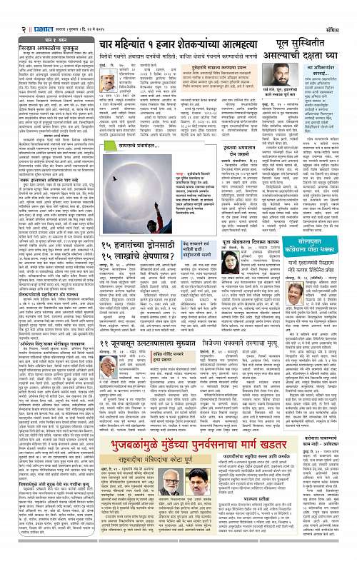 Satara Edition 22 May 2025_002