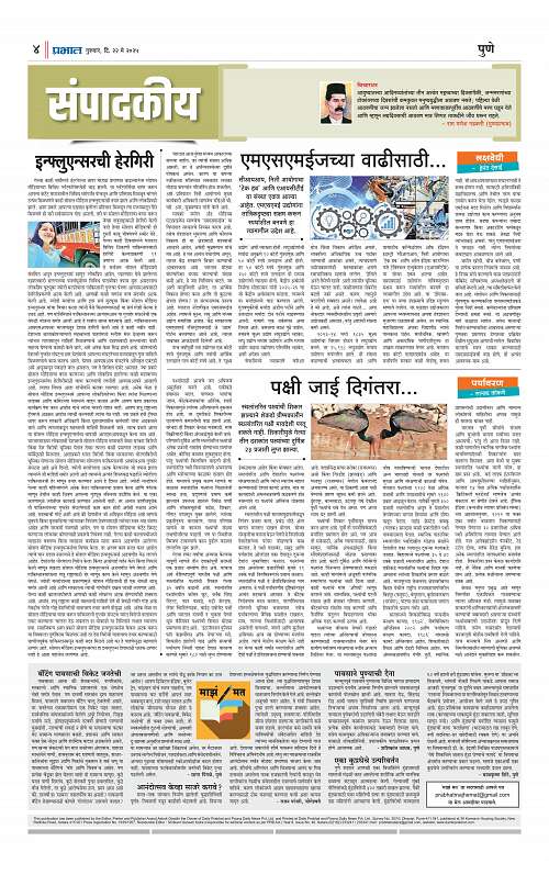 Satara Edition 22 May 2025_004
