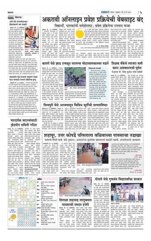 Satara Edition 22 May 2025_005
