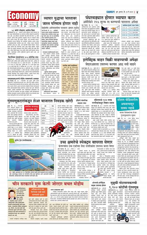 Satara Edition 22 May 2025_012