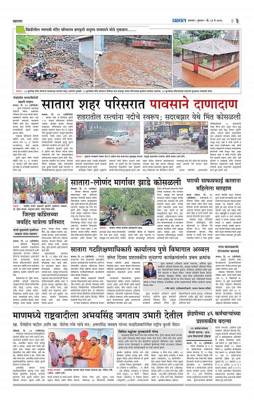 Satara Edition 22 May 2025-003