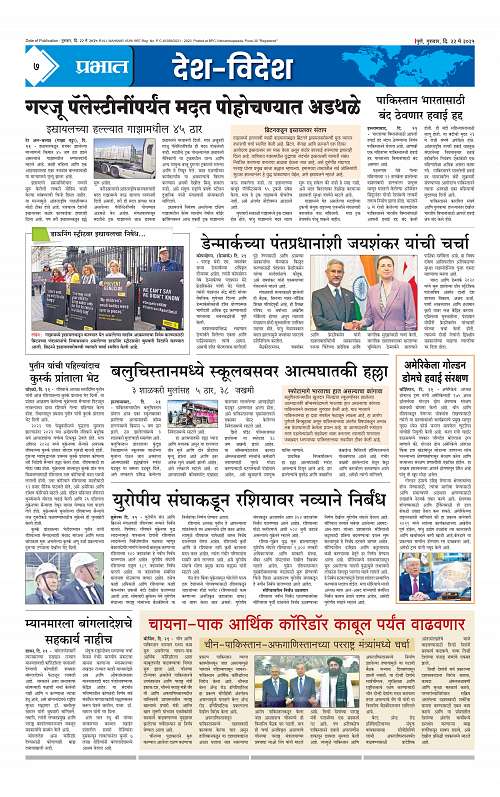 Satara Edition 22 May 2025-007