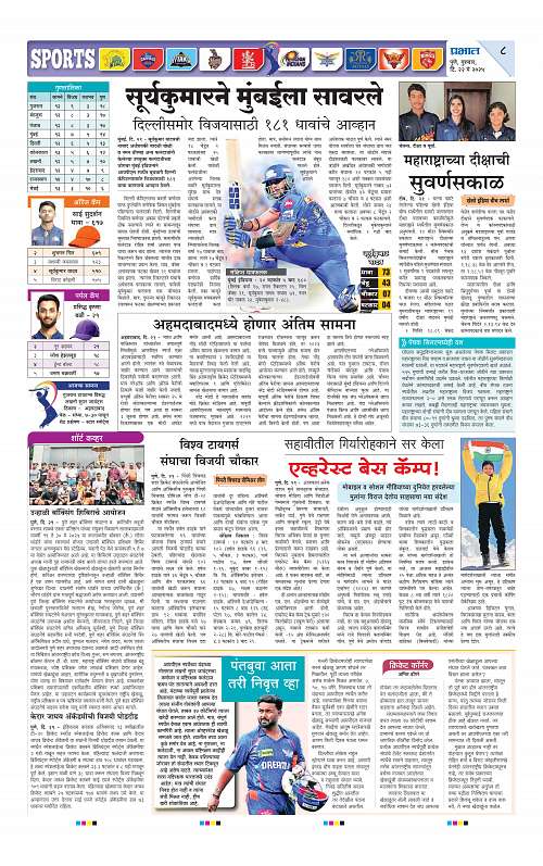 Satara Edition 22 May 2025-008
