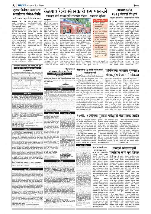Gramin  23 May 2025_006