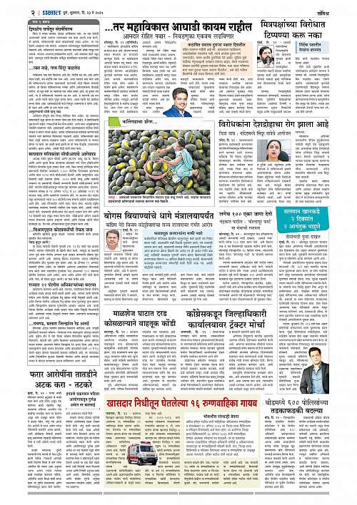 Nagar Edition 23 May 2025_002