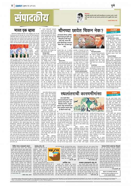 Nagar Edition 23 May 2025_004