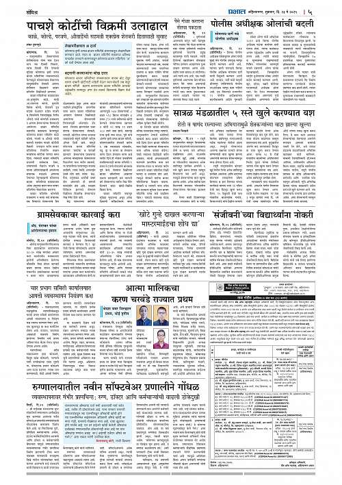 Nagar Edition 23 May 2025_005