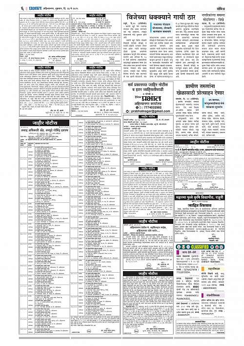 Nagar Edition 23 May 2025_006