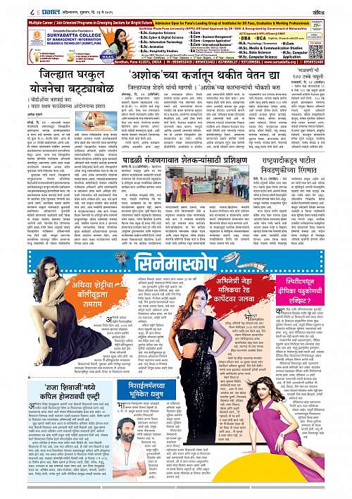 Nagar Edition 23 May 2025_008