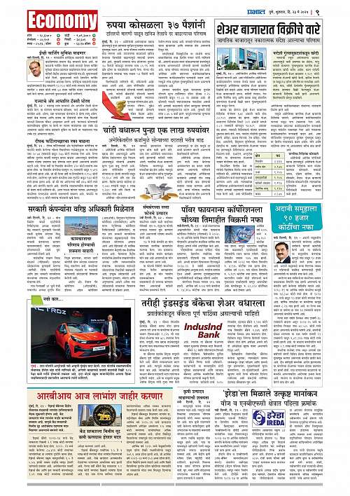 Nagar Edition 23 May 2025_009