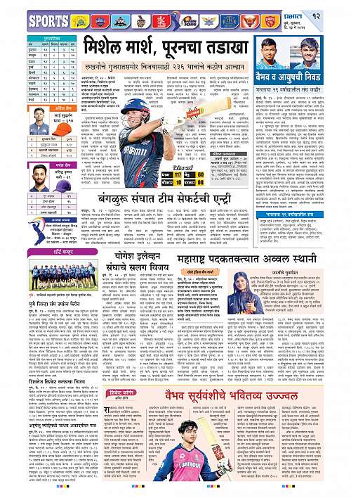 Nagar Edition 23 May 2025_012