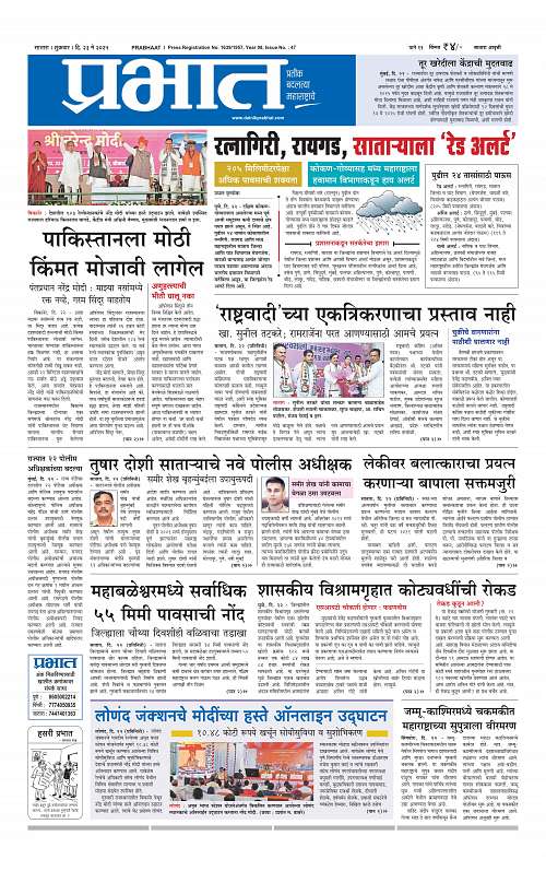 Satara Edition 23 May 2025_001