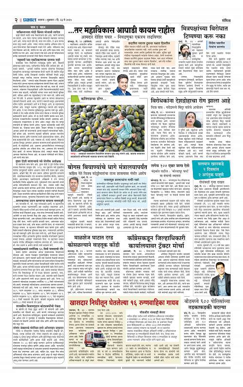 Satara Edition 23 May 2025_002