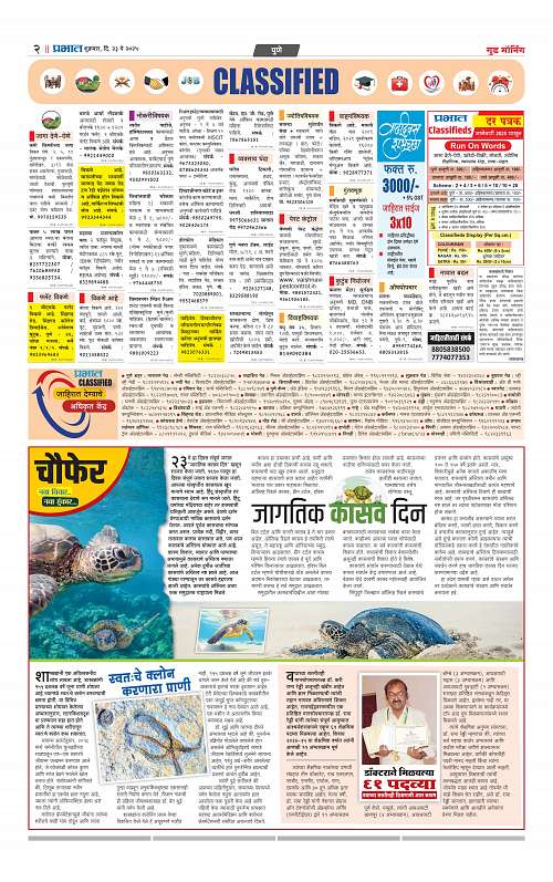 Satara Edition 23 May 2025_010