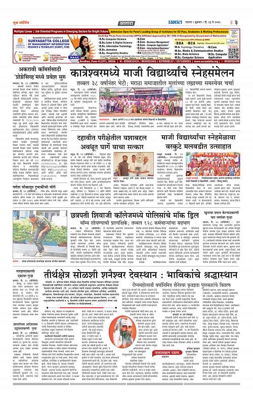 Satara Edition 23 May 2025_011