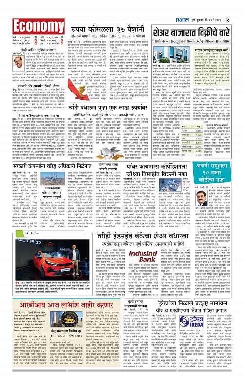Satara Edition 23 May 2025_012