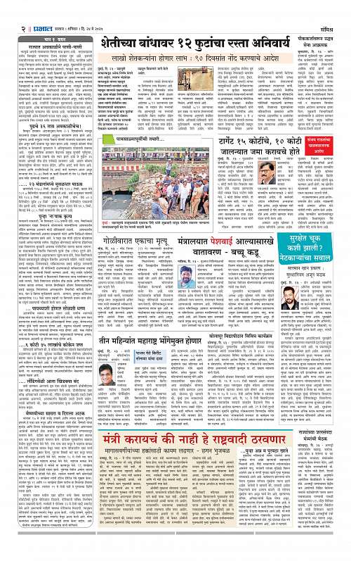 Satara Edition 24 May 2025_002