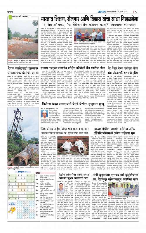 Satara Edition 24 May 2025_005