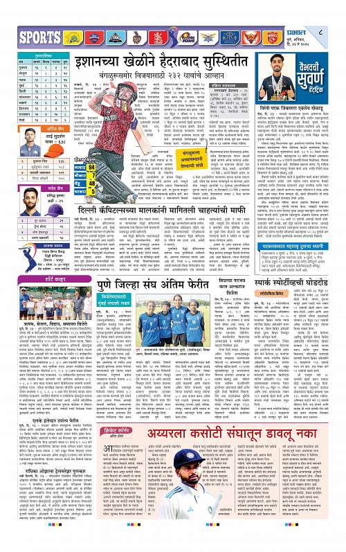Satara Edition 24 May 2025_008