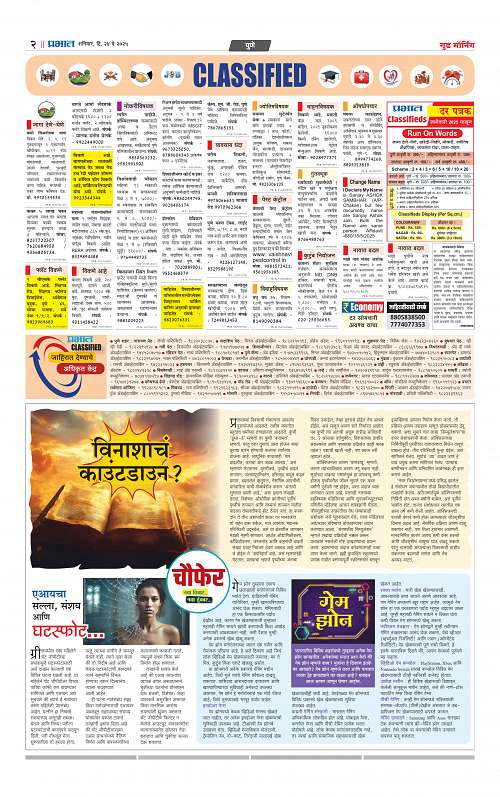 Satara Edition 24 May 2025_010