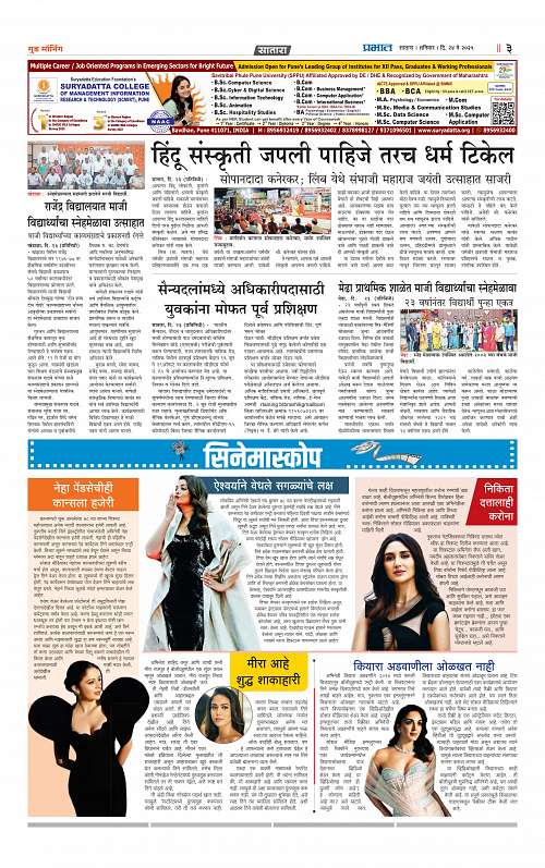 Satara Edition 24 May 2025_011