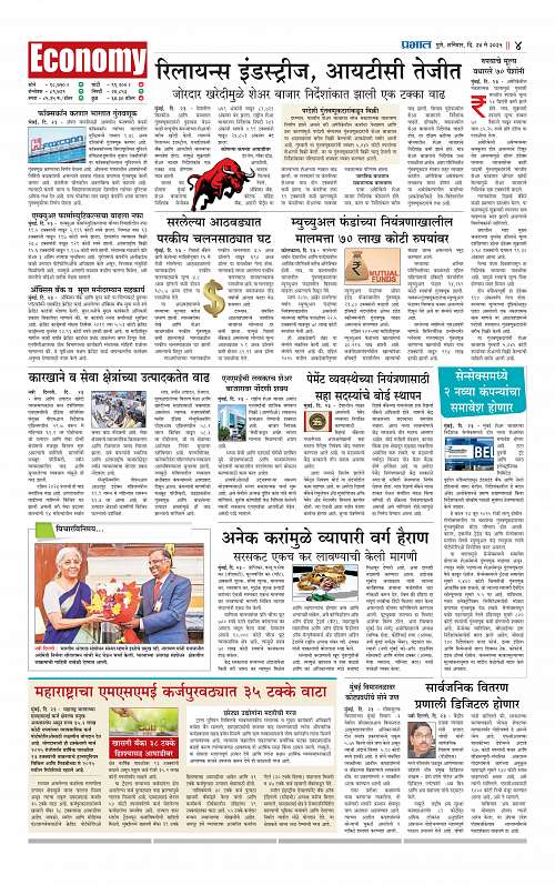 Satara Edition 24 May 2025_012